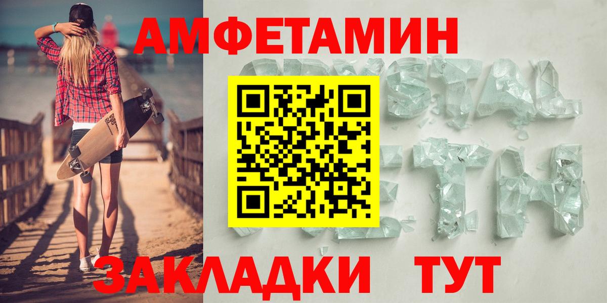 Амфетамин  Амфетамин Розовый  Вход с VPN  Светлоград 