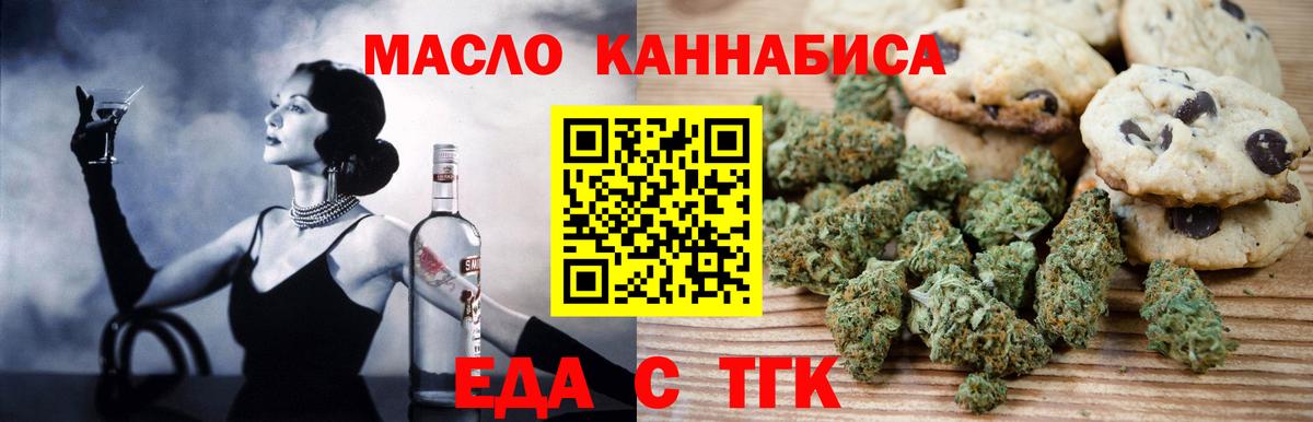 Печенье с ТГК конопля  Вход с VPN  Светлоград 
