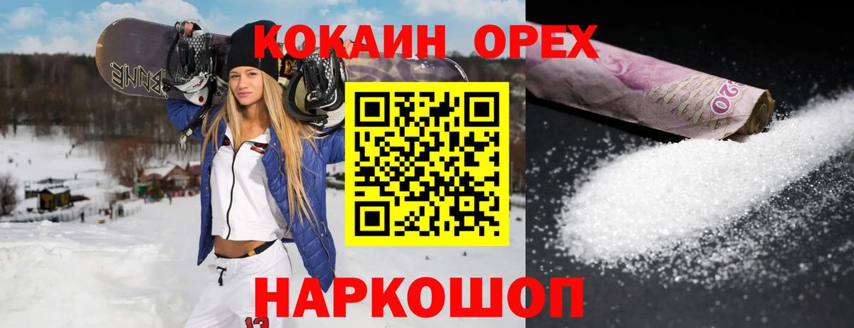 COCAIN Эквадор Светлоград