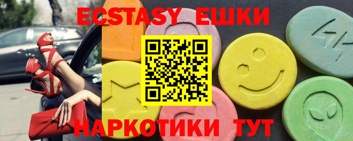 Экстази mix Светлоград
