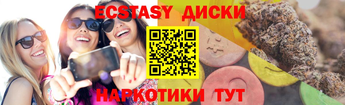 Светлоград  Ecstasy круглые  где купить наркоту  Экстази 280мг  Вход с VPN  Ecstasy 