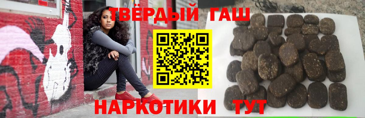 ГАШ Premium  ГАШ  Светлоград  Вход с VPN 