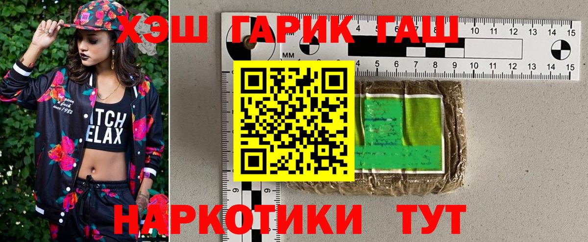 ГАШ ice o lator Светлоград