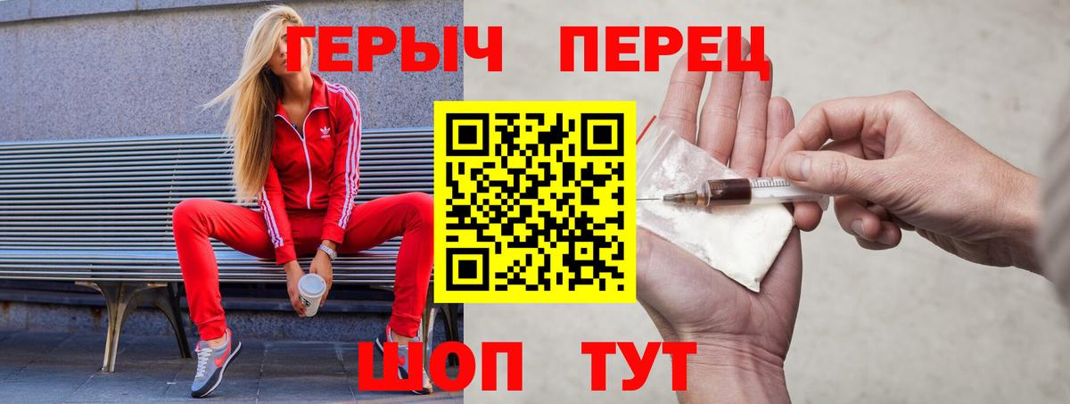 ГЕРОИН Heroin Светлоград