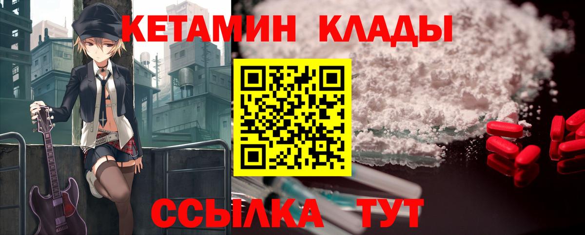 Кетамин ketamine  ссылка на мегу зеркало  Кетамин ketamine  Светлоград  Вход с VPN 
