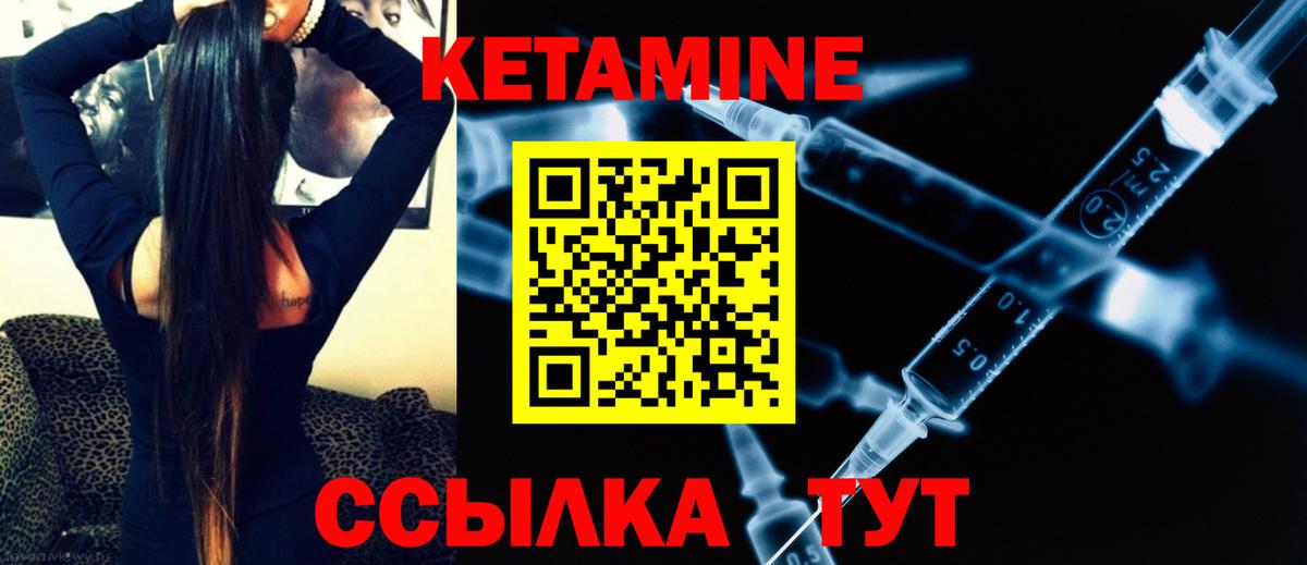 КЕТАМИН ketamine Светлоград