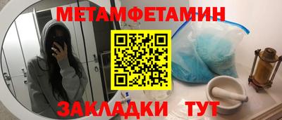 меф Ангарск