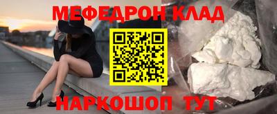 меф Ангарск