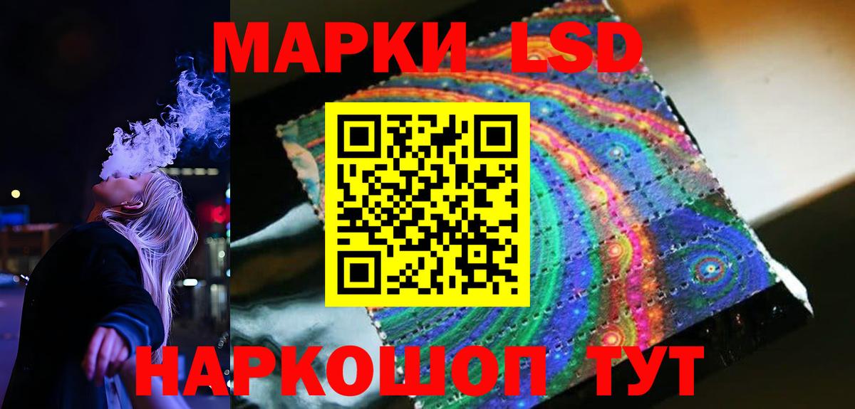 Лсд 25 экстази кислота  LSD-25 экстази кислота  blacksprut ONION  Светлоград  Вход с VPN 
