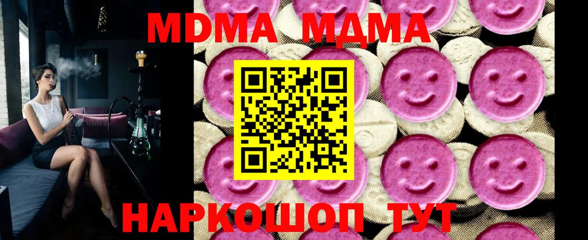 MDMA молли Светлоград