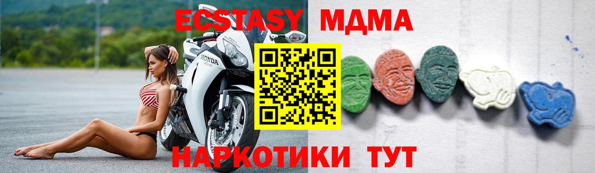 Светлоград  MDMA  MDMA кристаллы  Вход с VPN  МДМА молли 