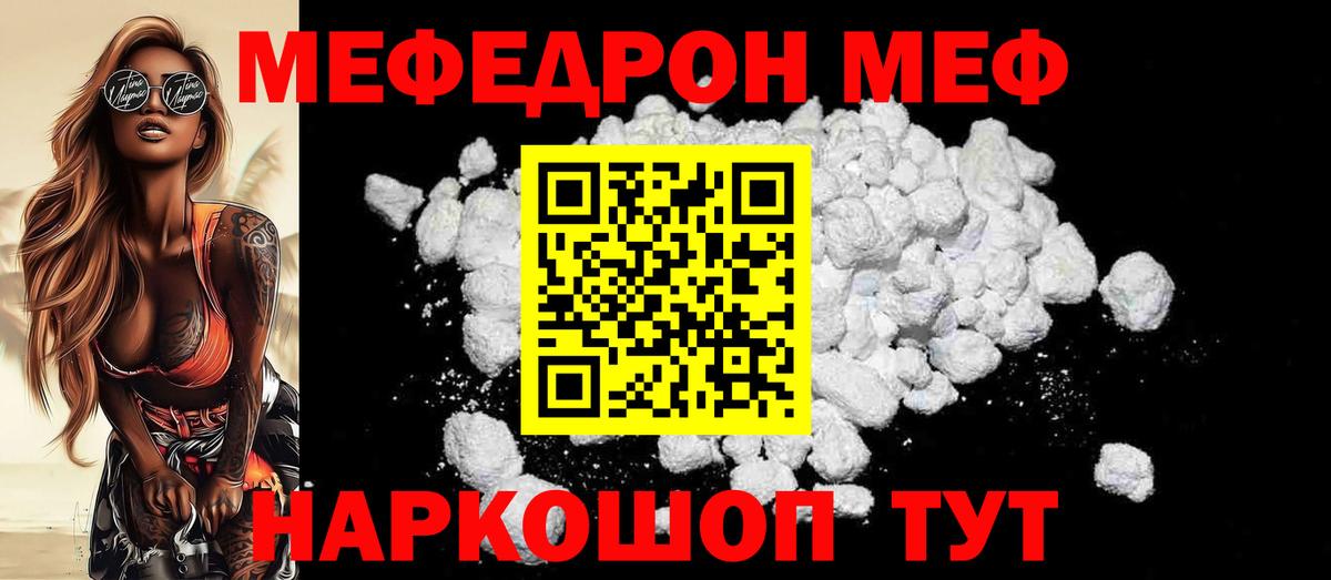 Светлоград  Мефедрон  Вход с VPN  МЕФ  MEGA   МЕФ VHQ  Мефедрон мяу мяу 