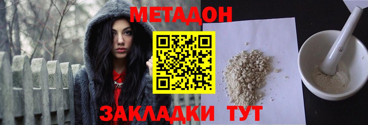 Светлоград  МЕТАДОН мёд  Вход с VPN 