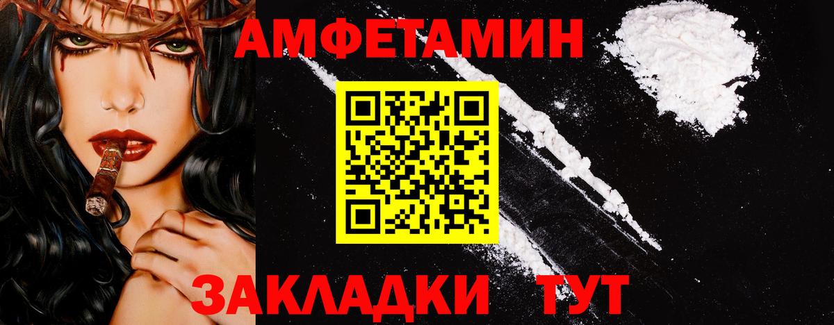 Метамфетамин пудра Светлоград