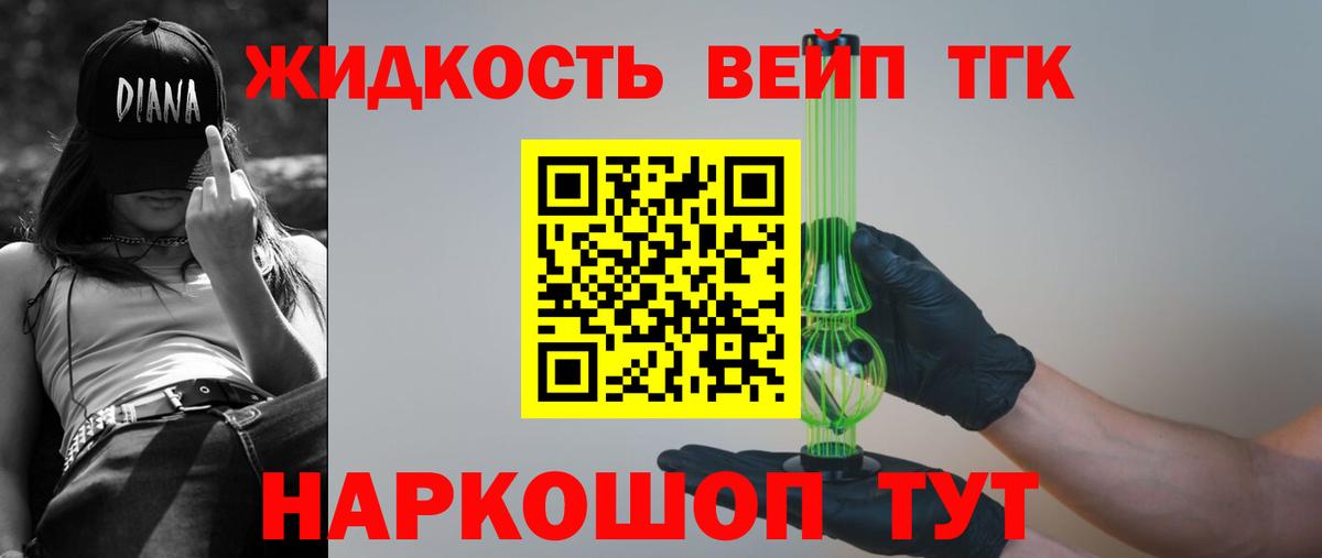 ТГК концентрат Светлоград